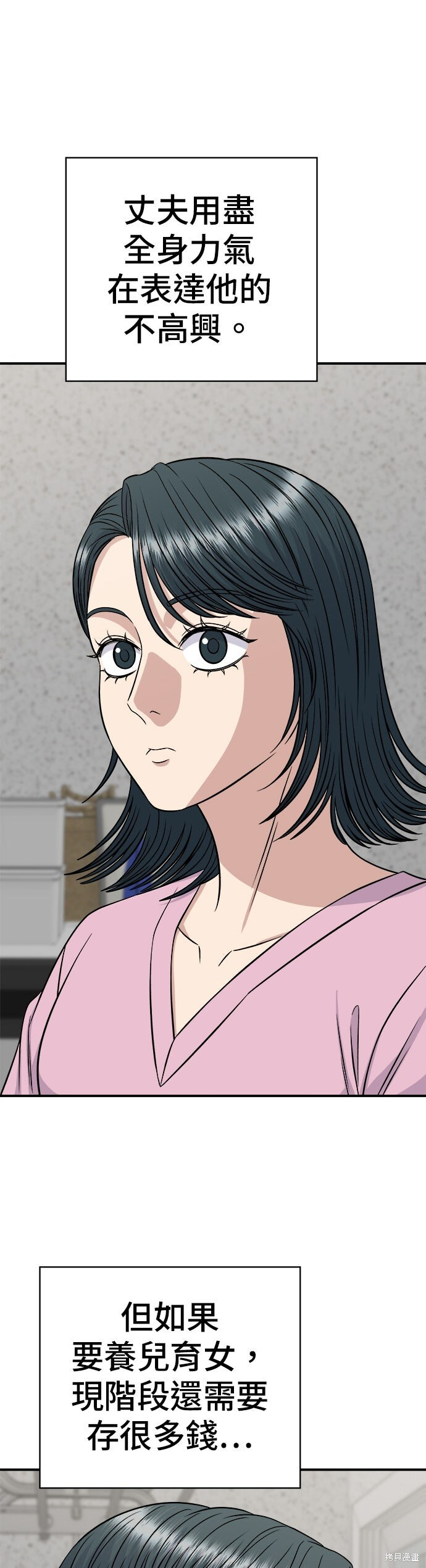 第256话 第22页