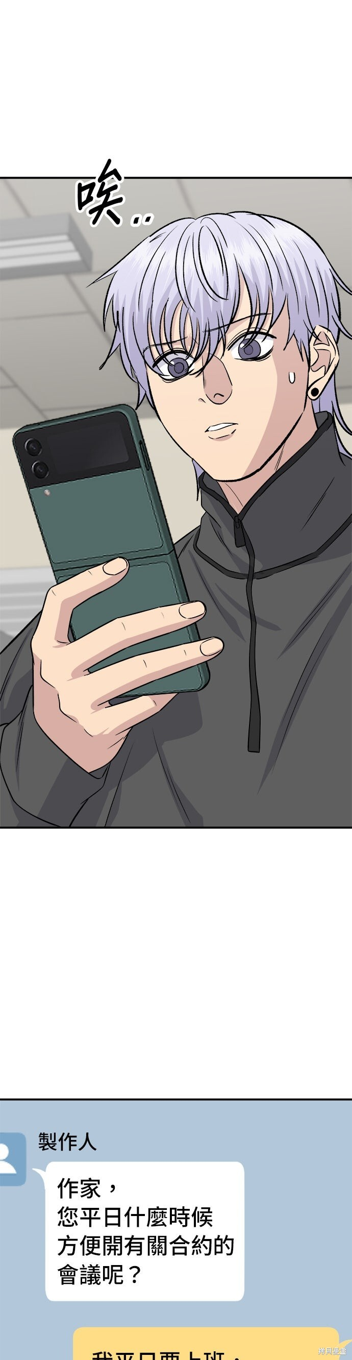 第256话 第25页