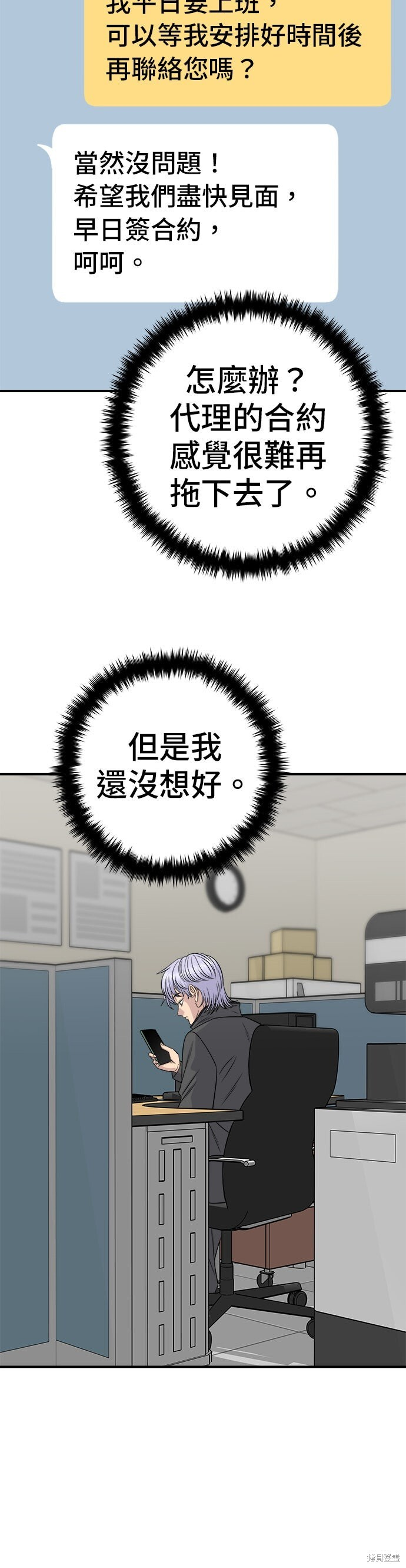 第256话 第26页