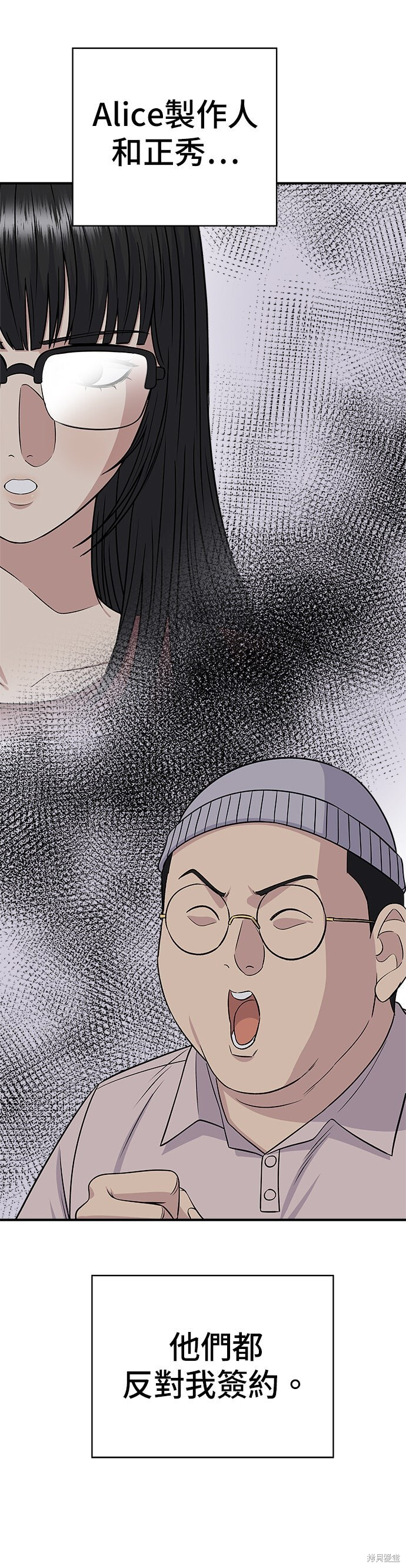 第256话 第27页