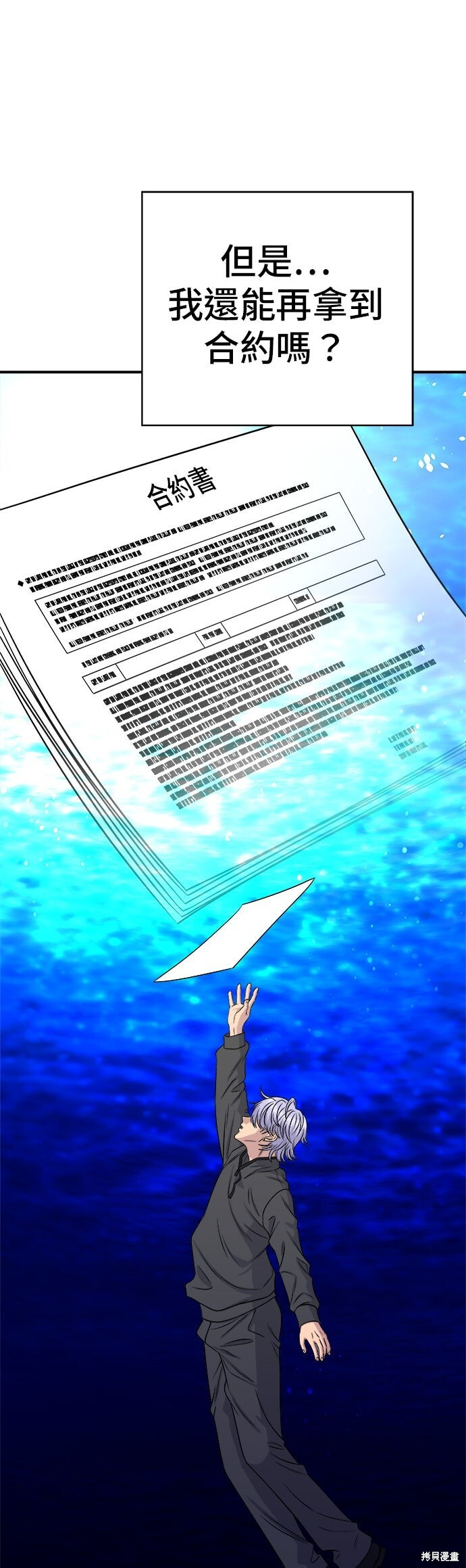 第256话 第28页