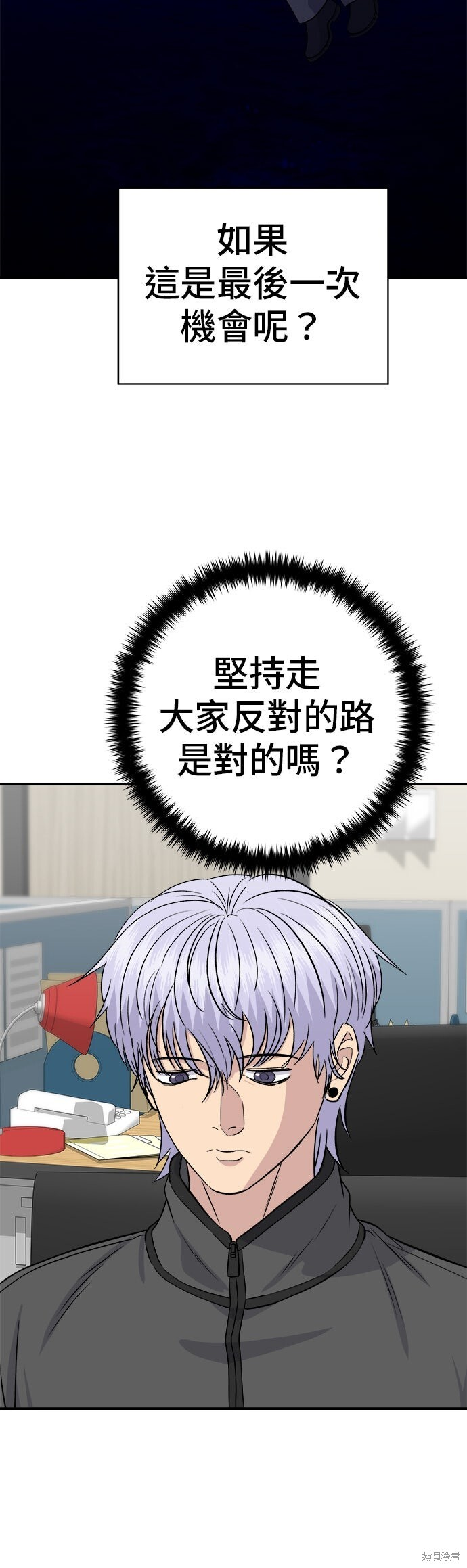 第256话 第29页