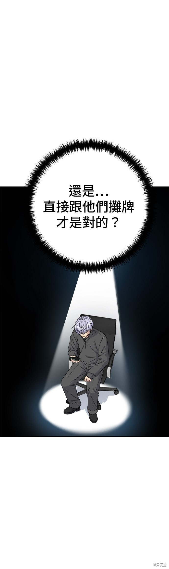 第256话 第30页