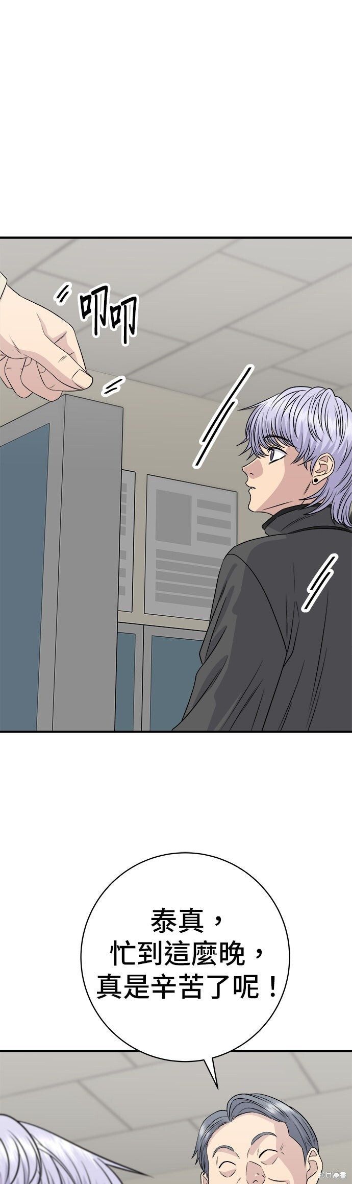 第256话 第31页