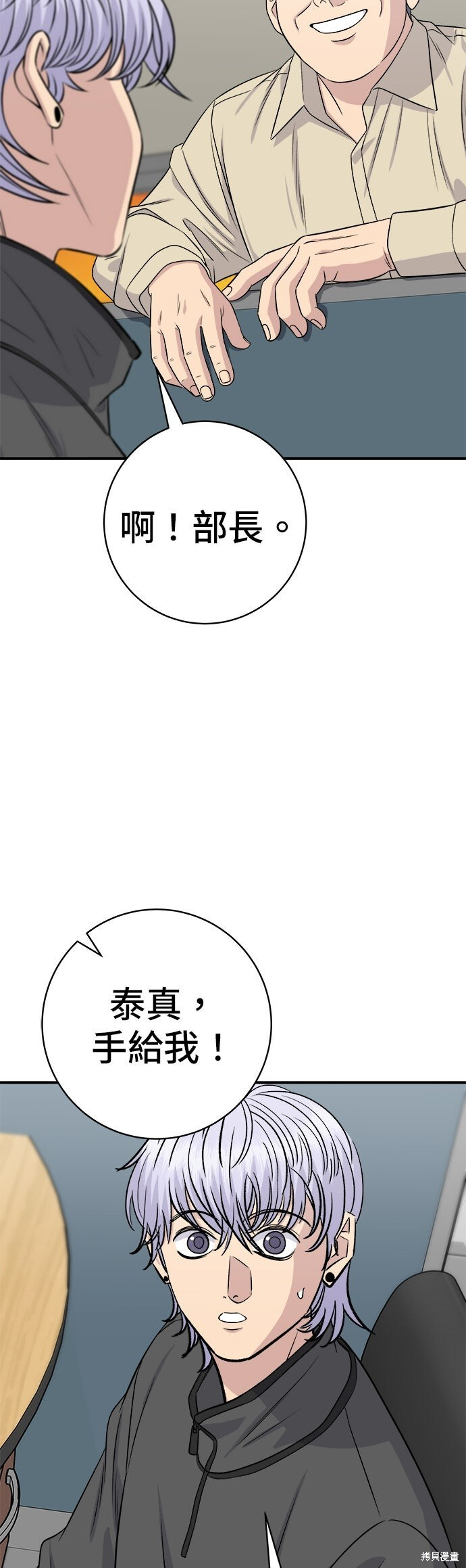 第256话 第32页