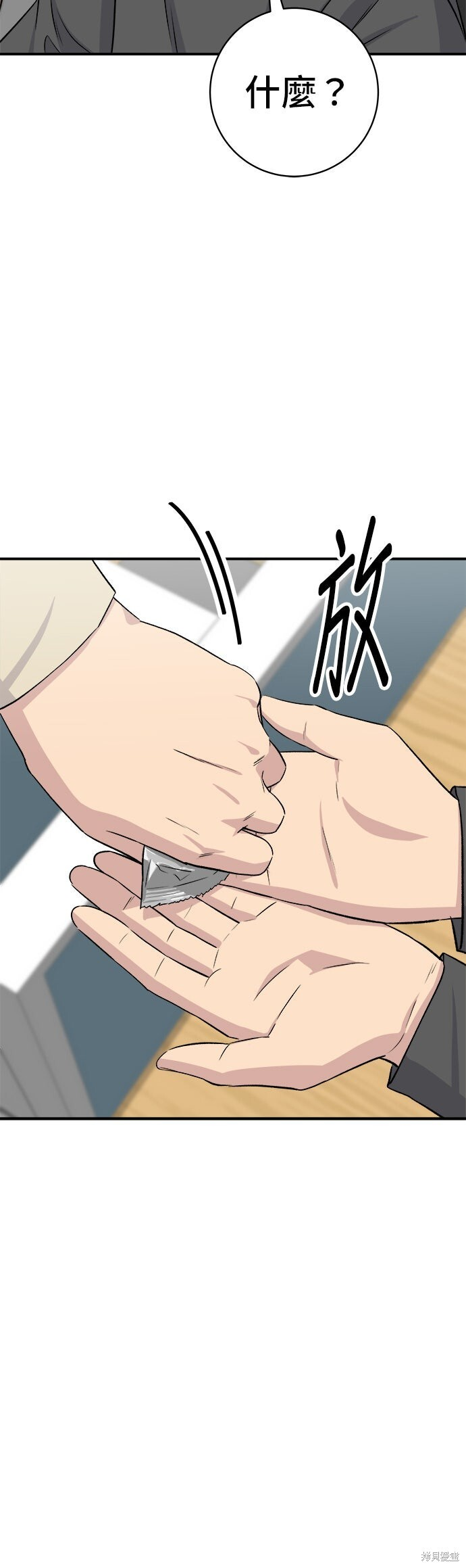 第256话 第33页
