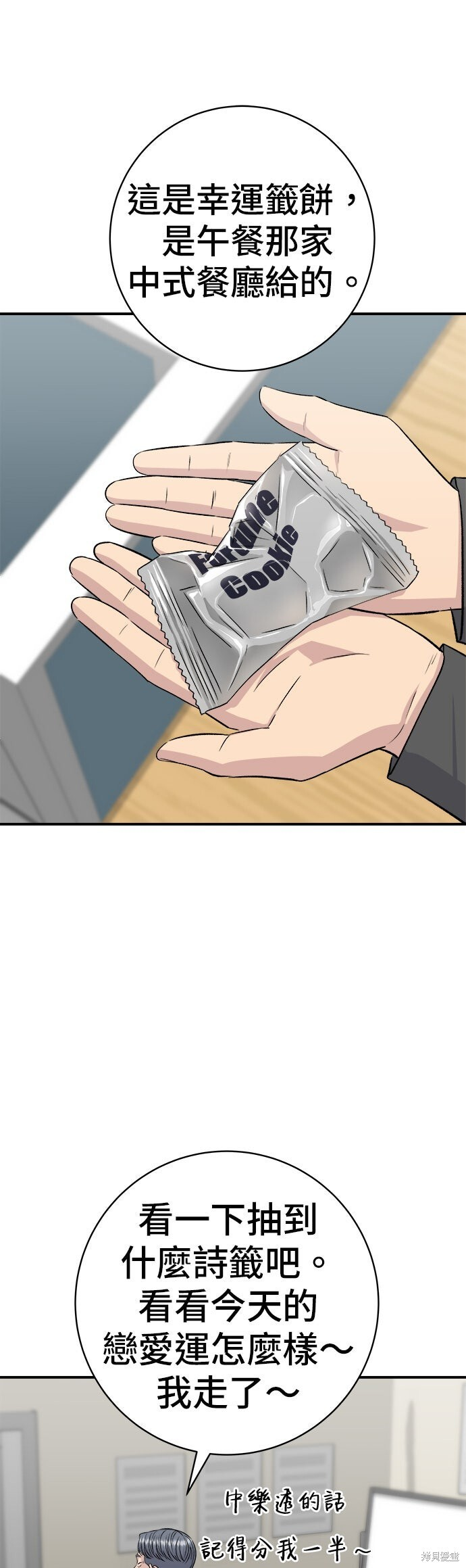 第256话 第34页