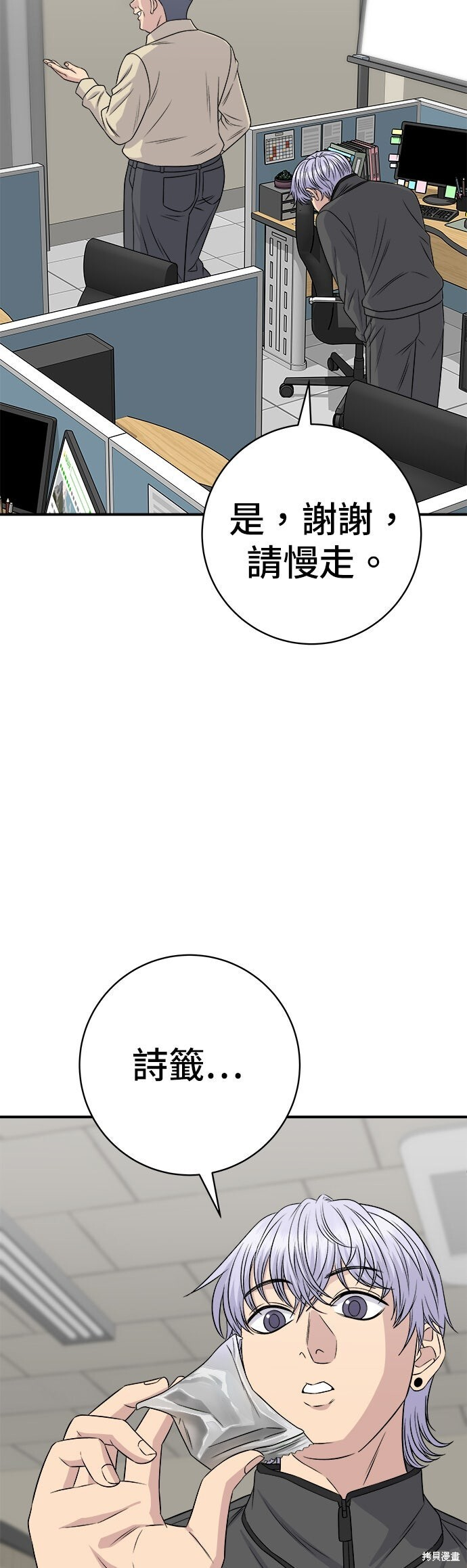 第256话 第35页