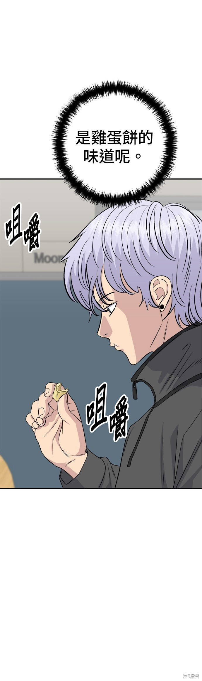 第256话 第39页