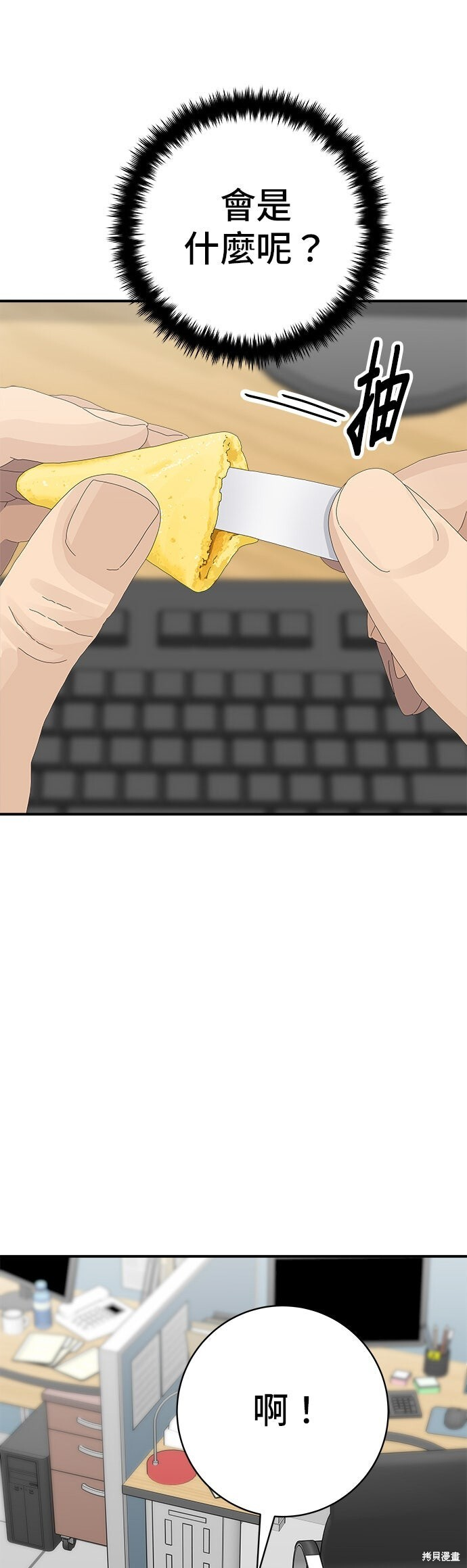 第256话 第40页
