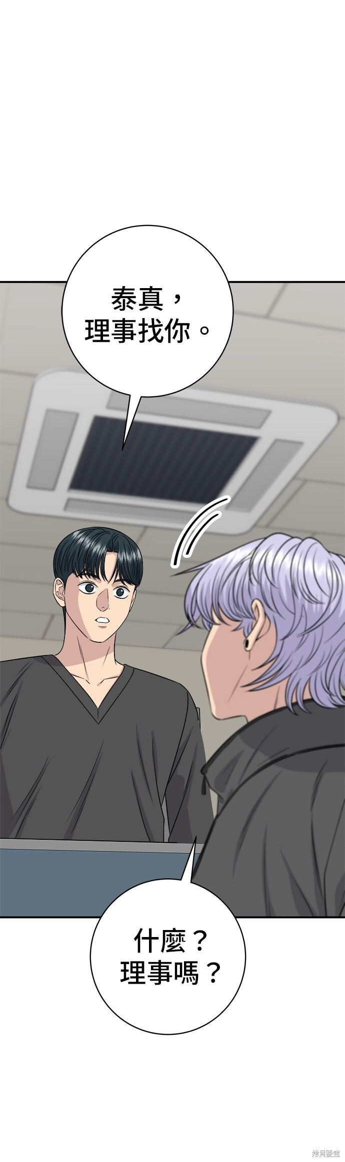 第256话 第42页