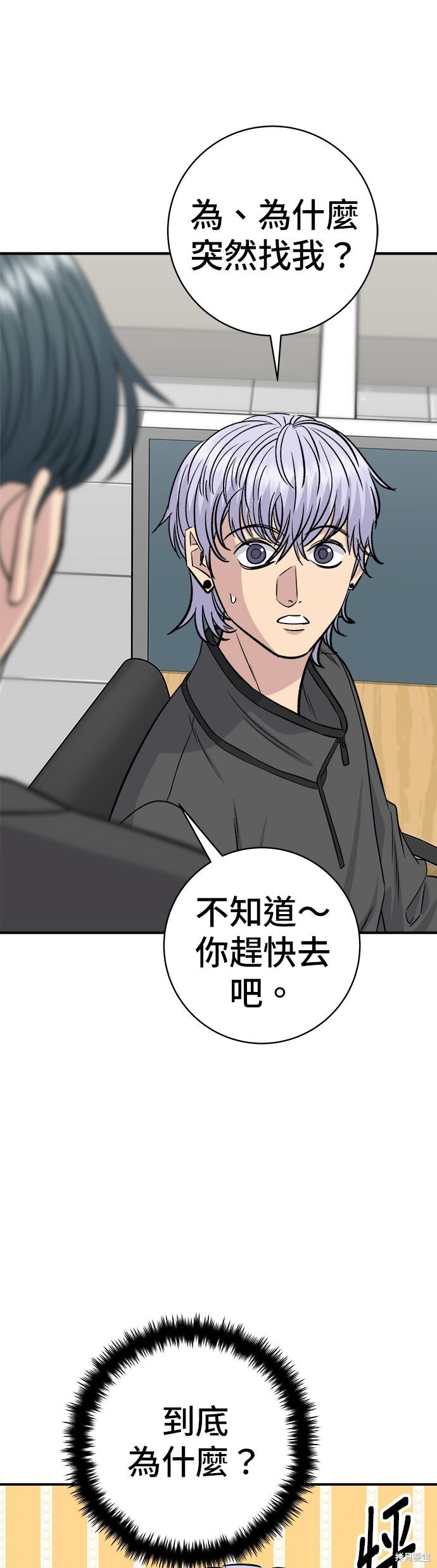 第256话 第43页