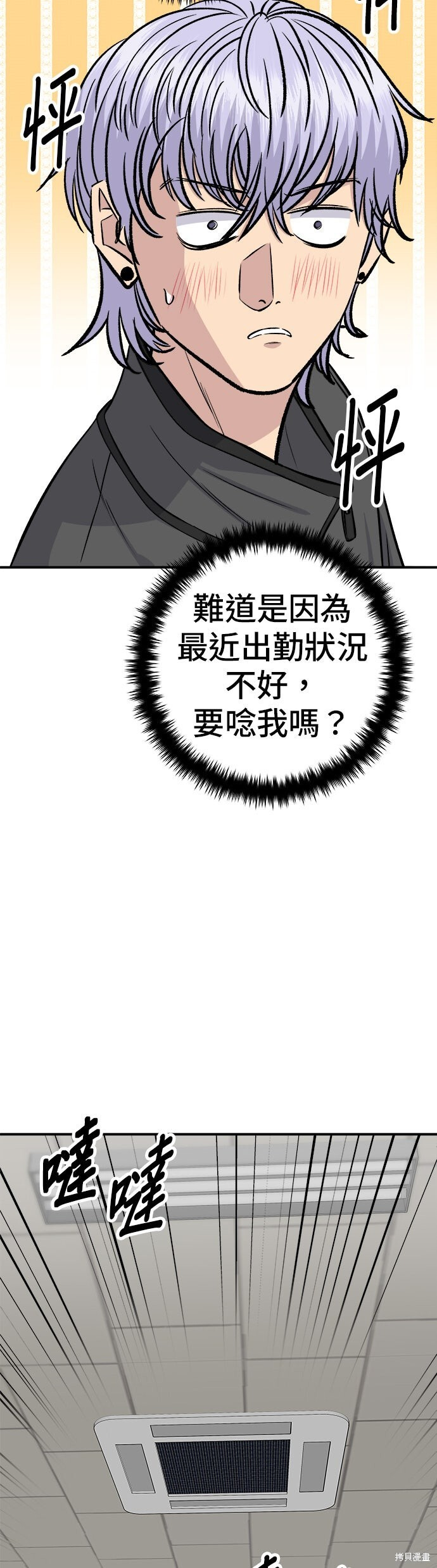 第256话 第44页