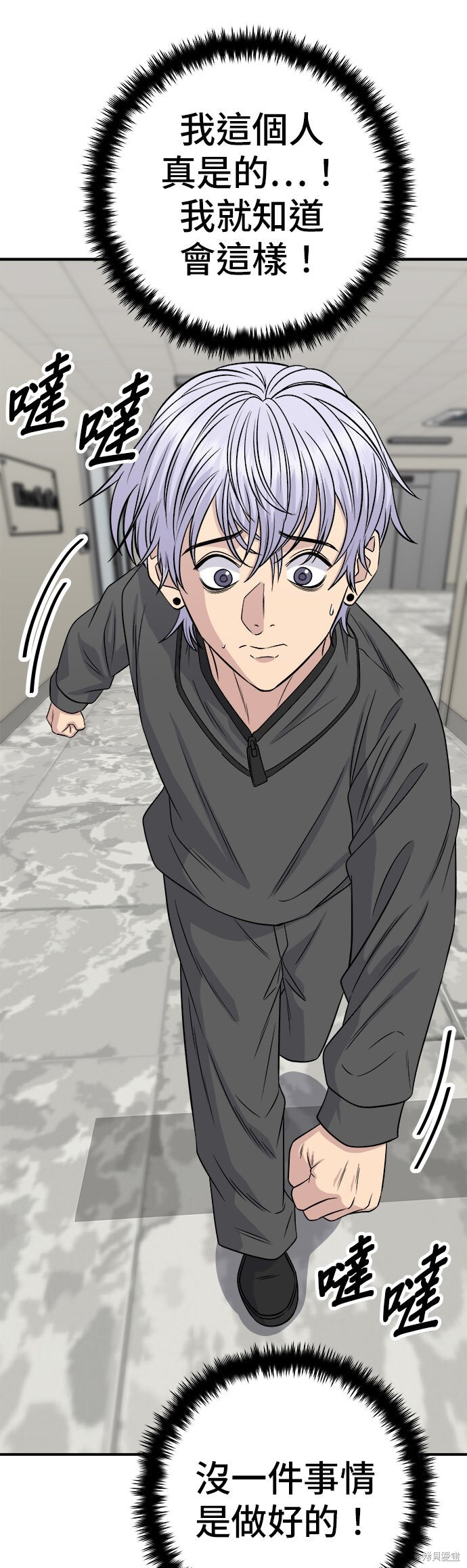第256话 第46页