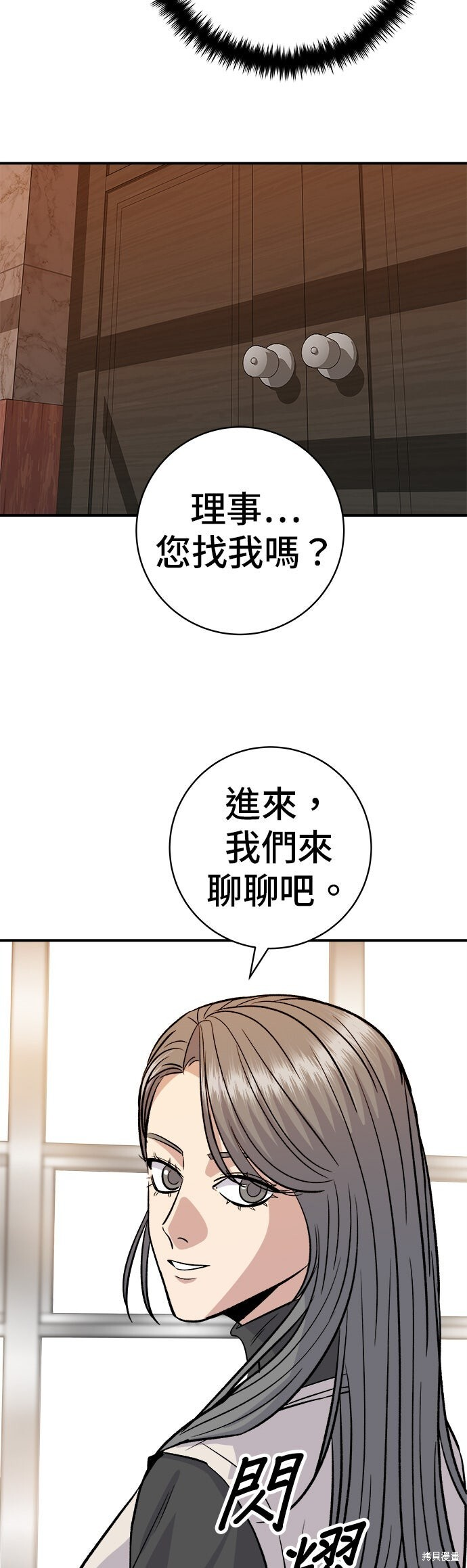 第256话 第47页