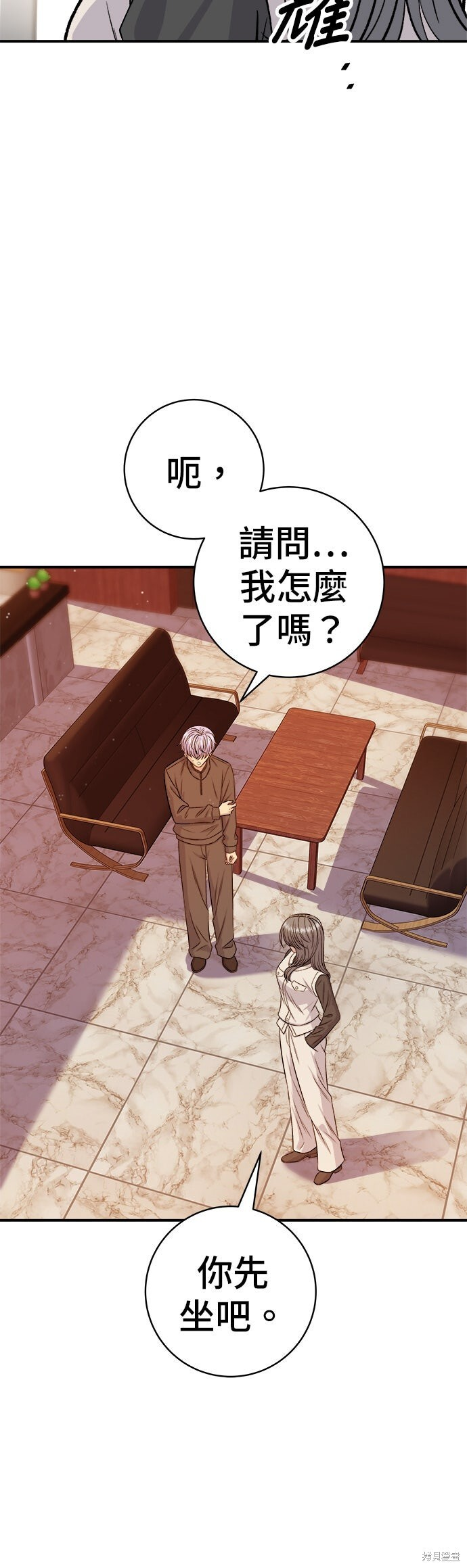 第256话 第48页