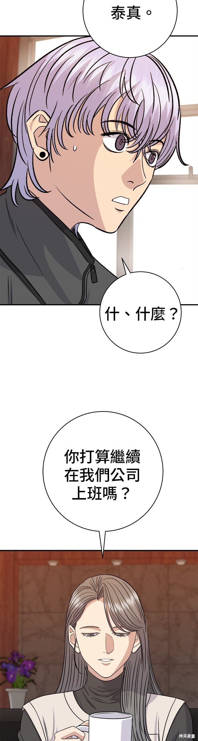 第256话 第50页