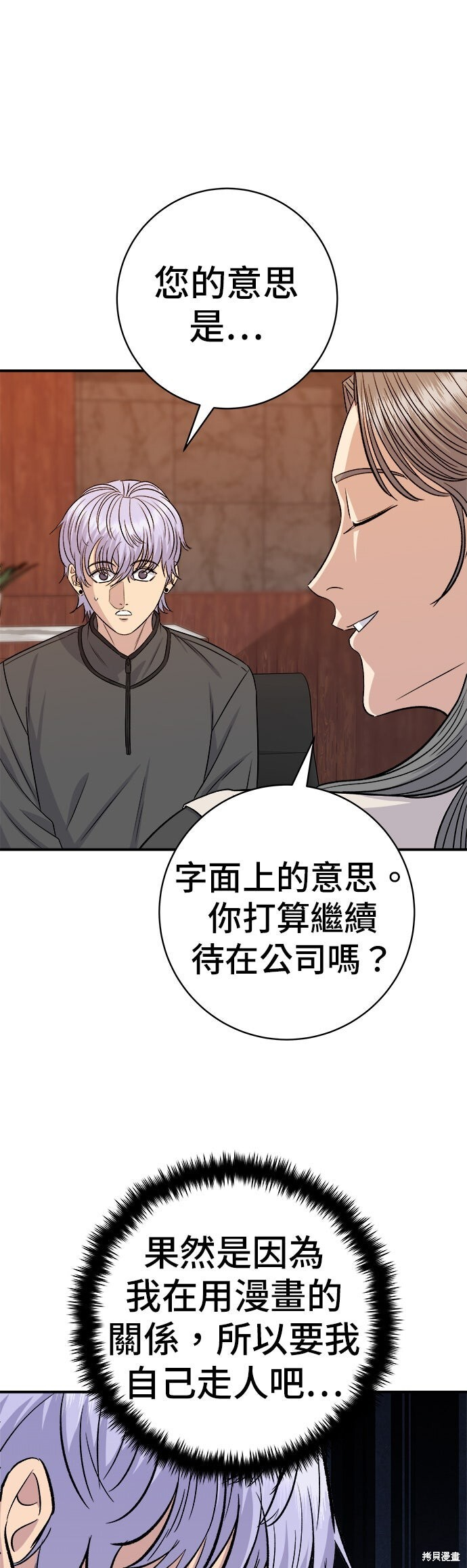 第256话 第52页