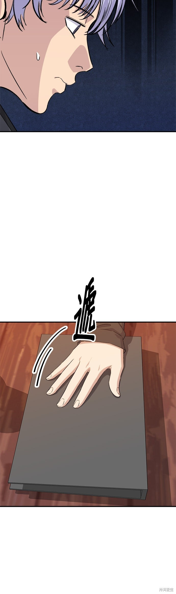 第256话 第53页