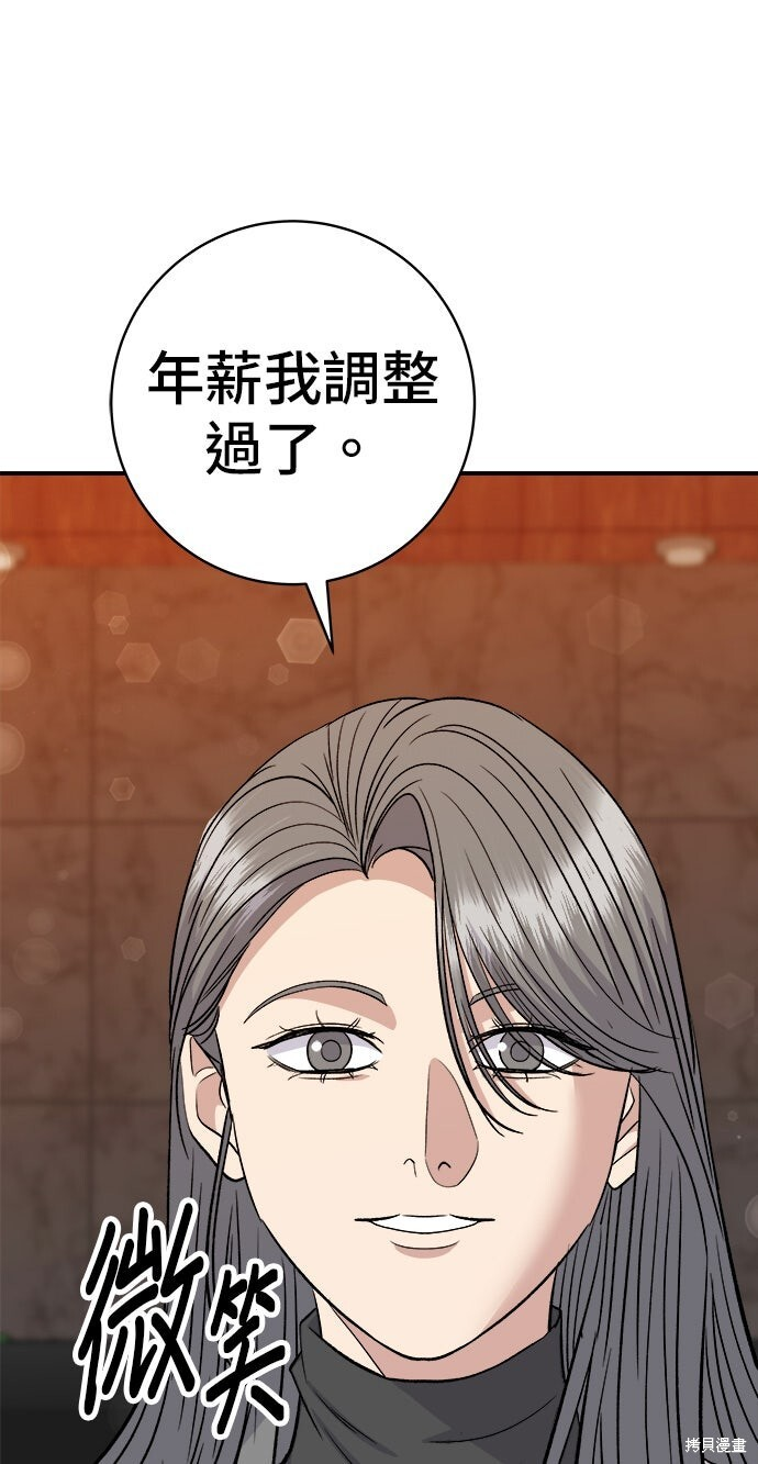 第256话 第55页