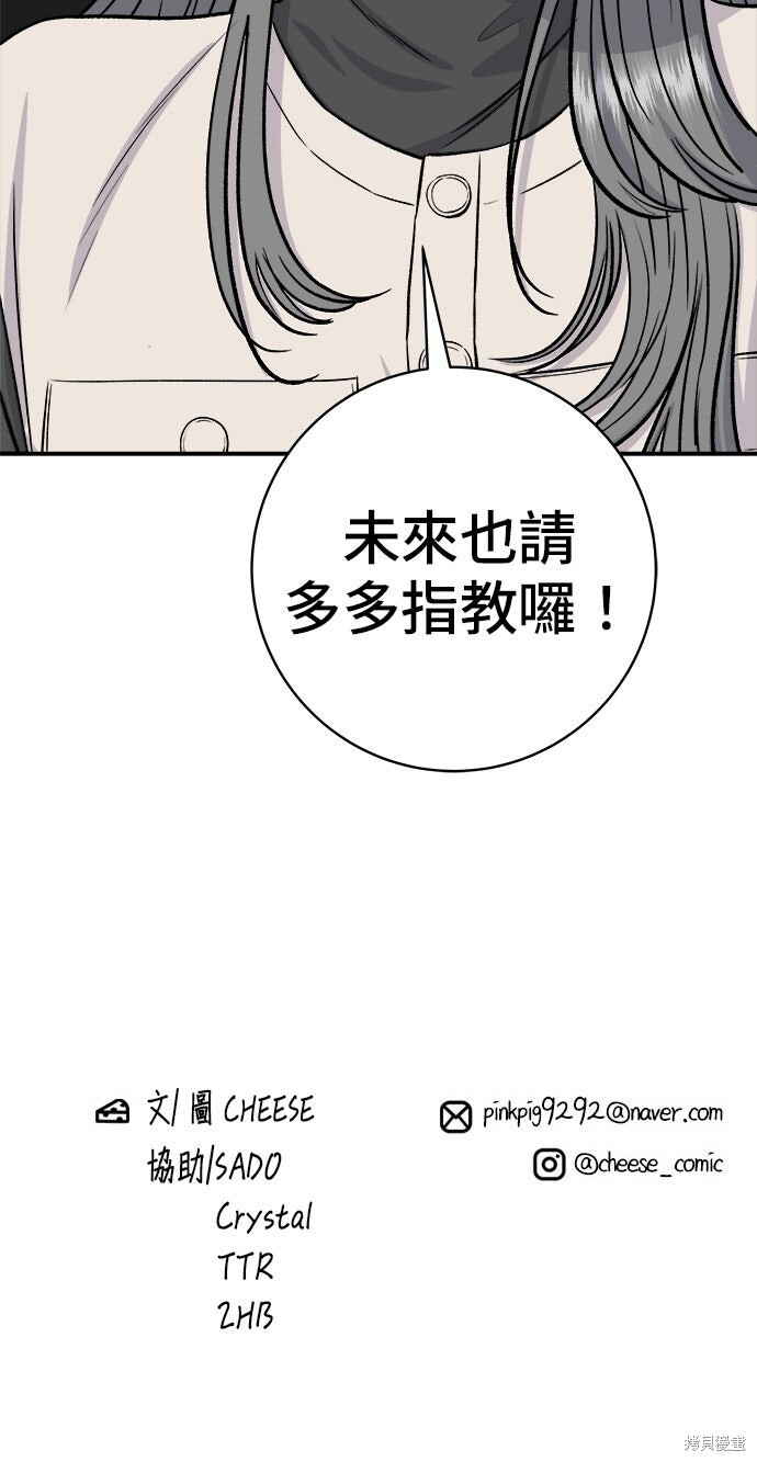 第256话 第56页