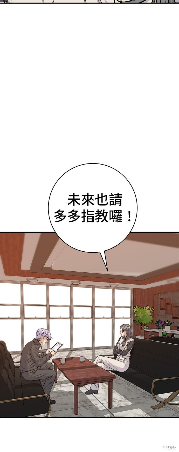 第256话 第58页