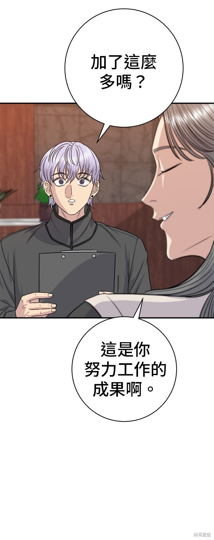 第257话 第4页