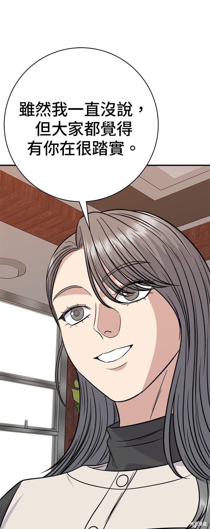第257话 第5页