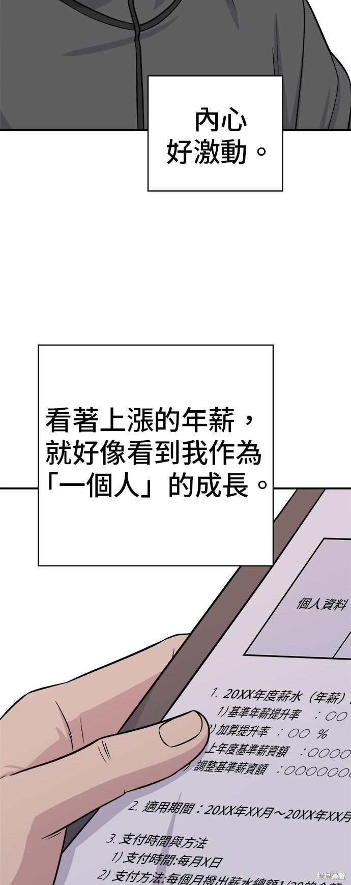 第257话 第7页