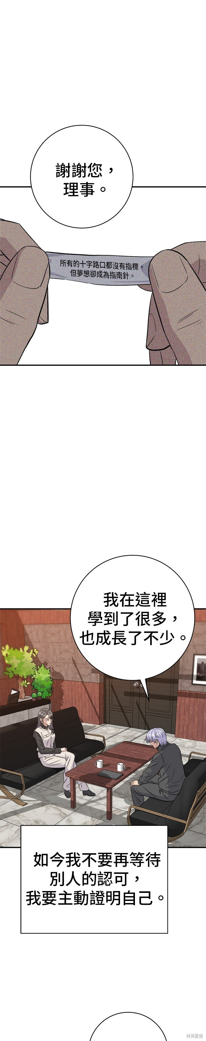 第257话 第9页