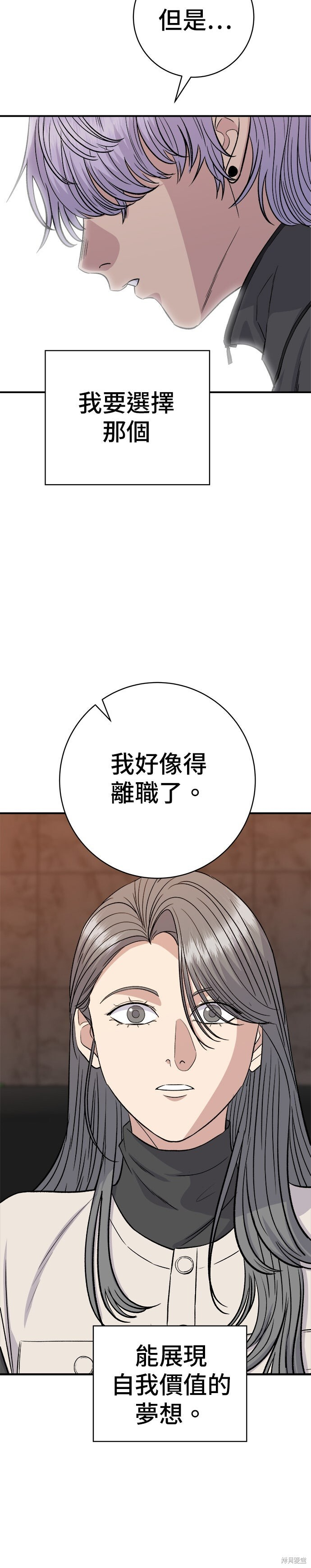 第257话 第10页
