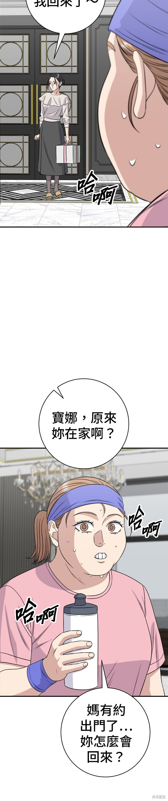 第257话 第12页