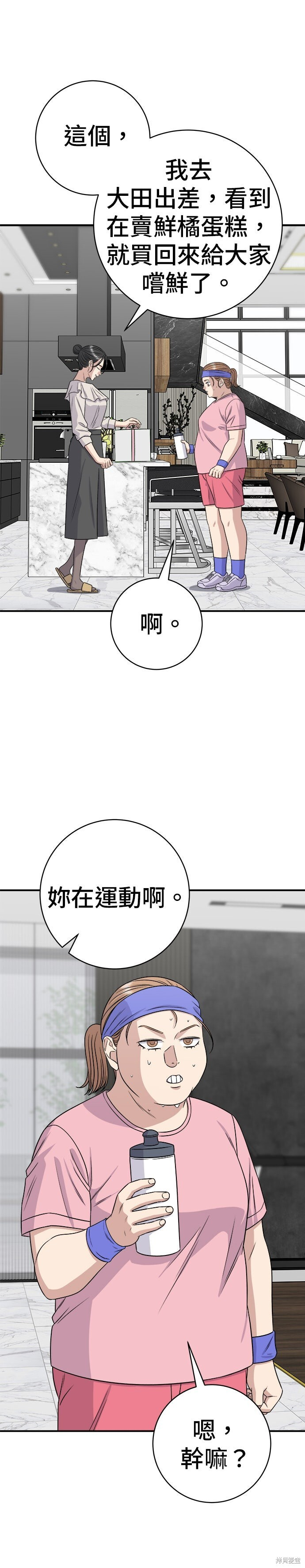 第257话 第13页