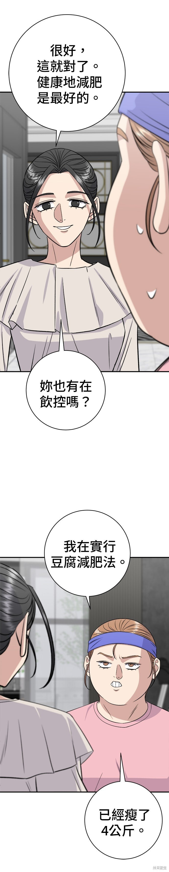 第257话 第14页