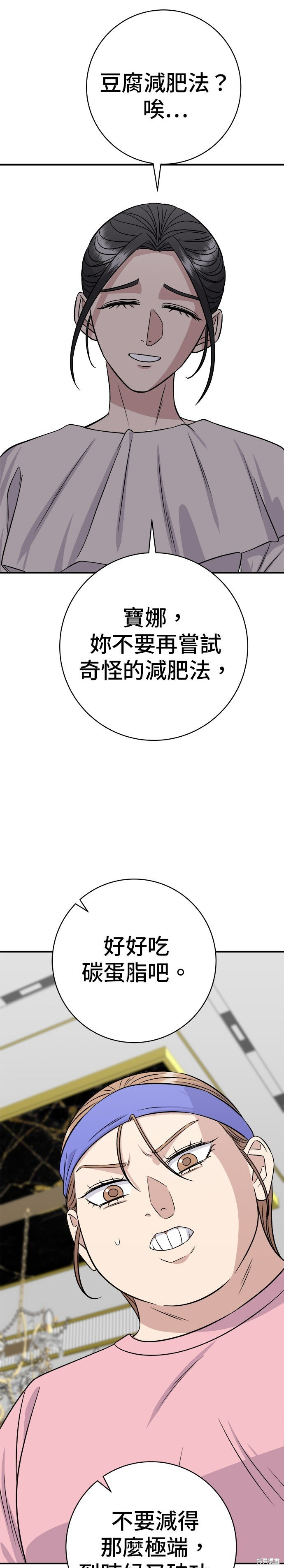 第257话 第15页