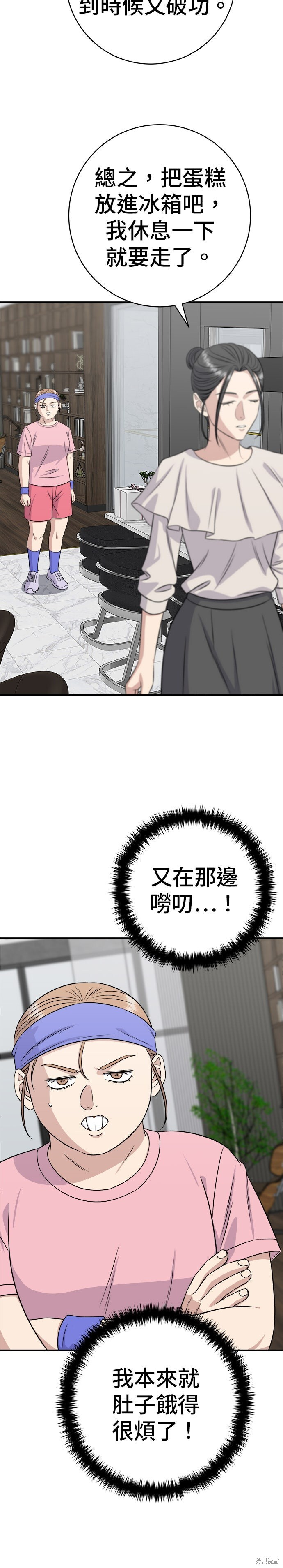 第257话 第16页
