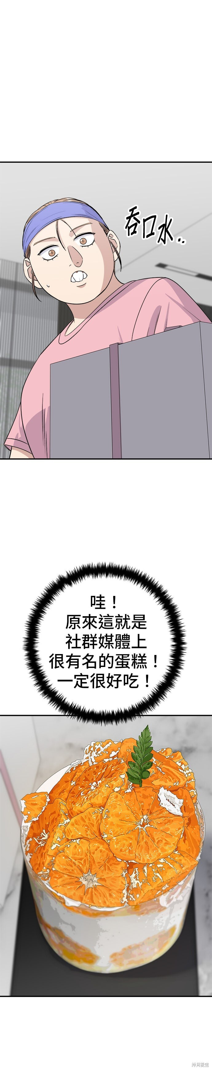 第257话 第17页