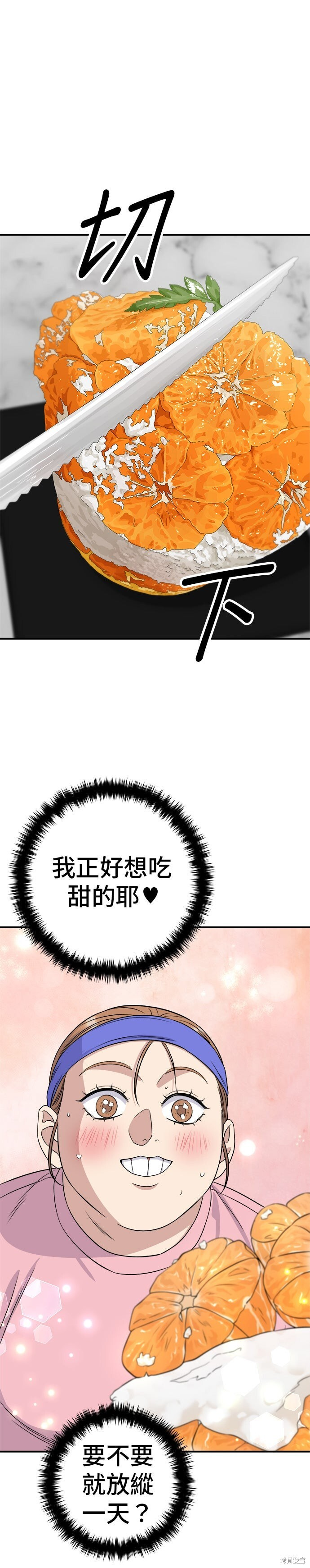 第257话 第18页