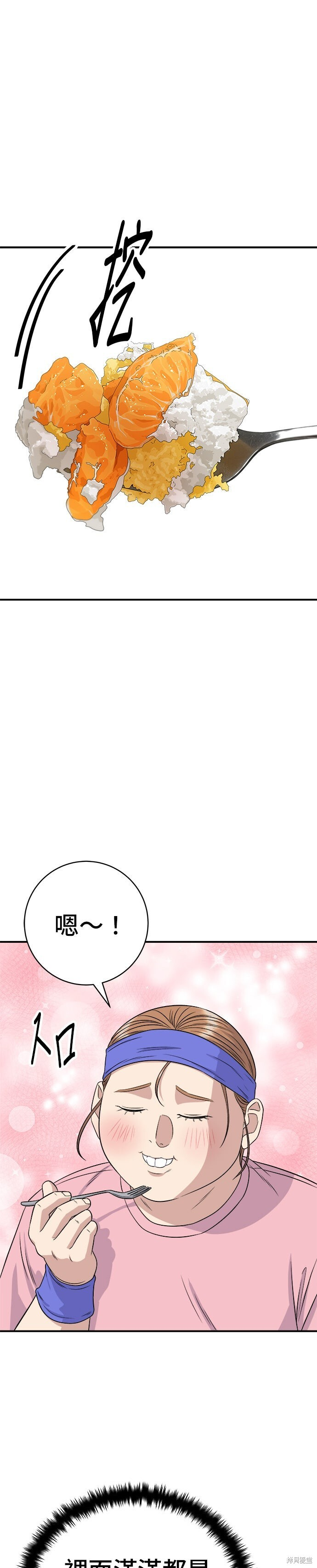 第257话 第19页