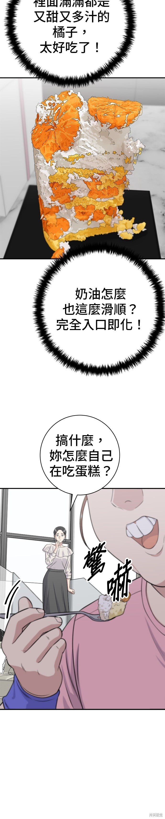 第257话 第20页