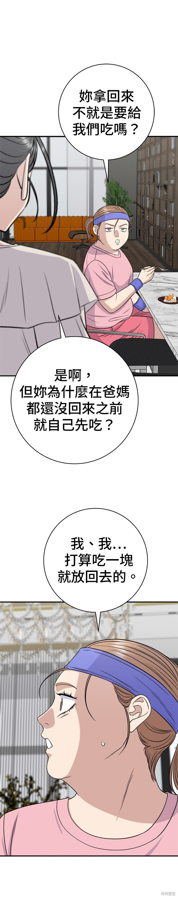 第257话 第21页