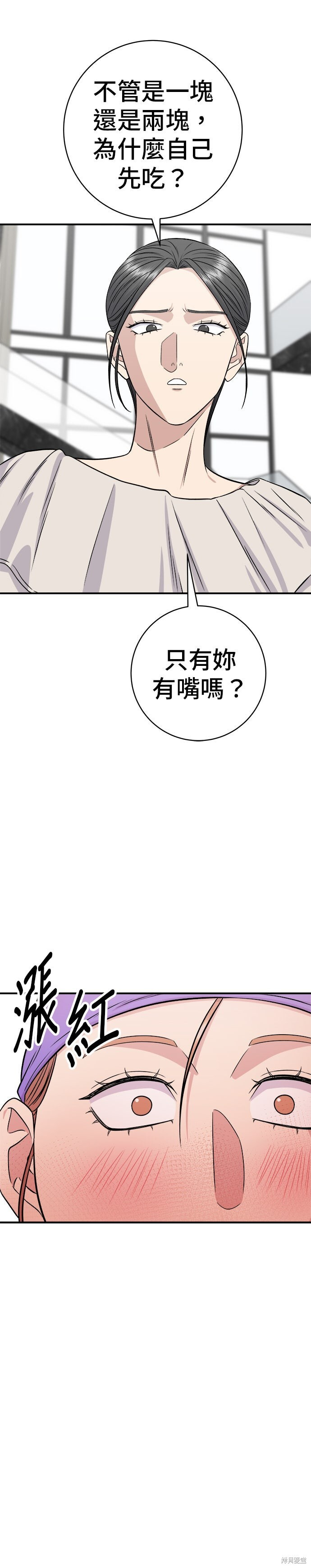 第257话 第22页