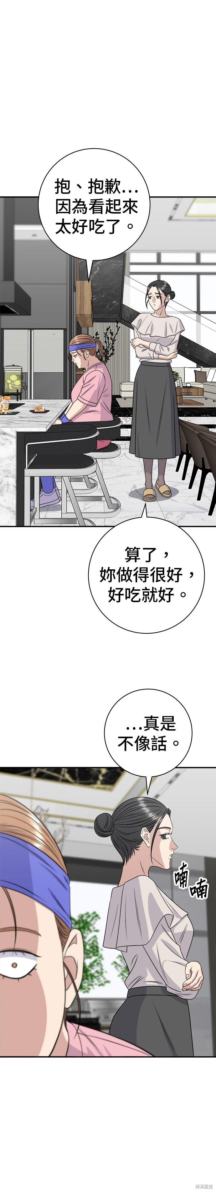 第257话 第23页