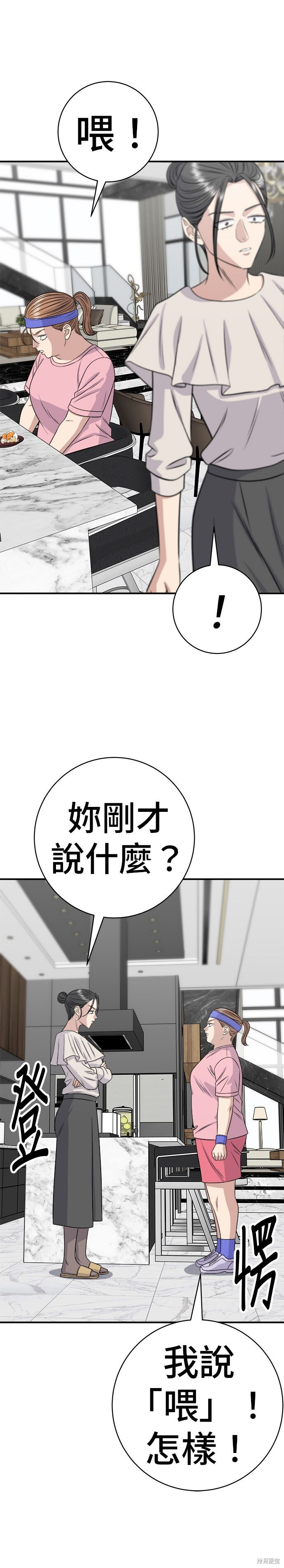 第257话 第24页