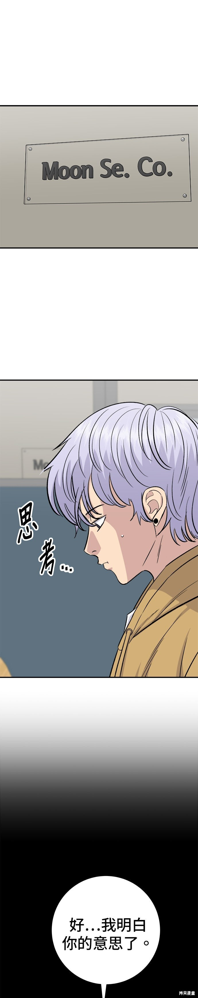 第257话 第25页