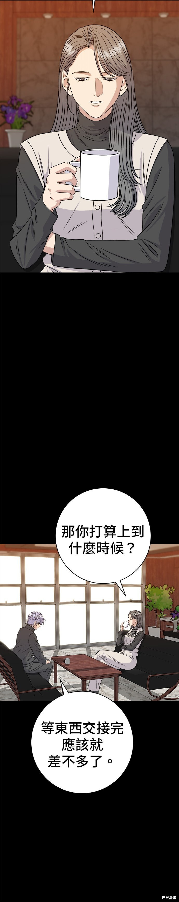 第257话 第26页