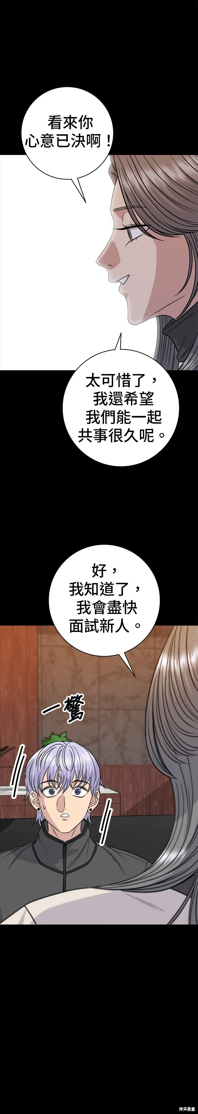 第257话 第27页