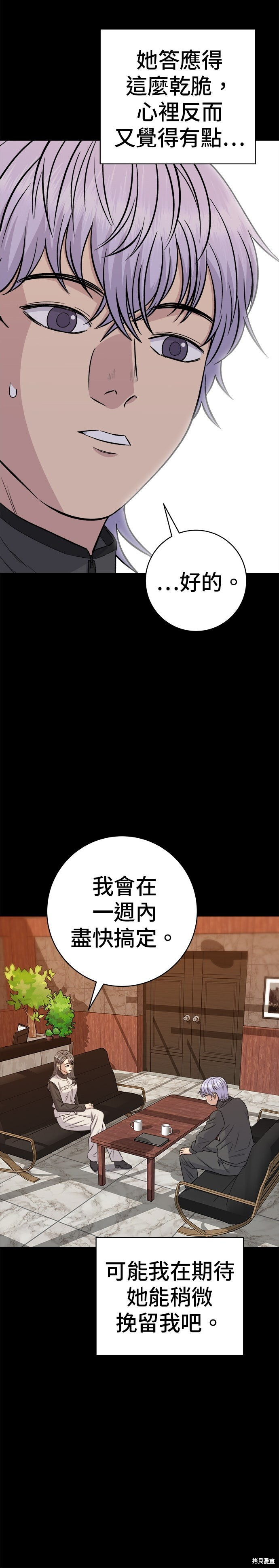 第257话 第28页
