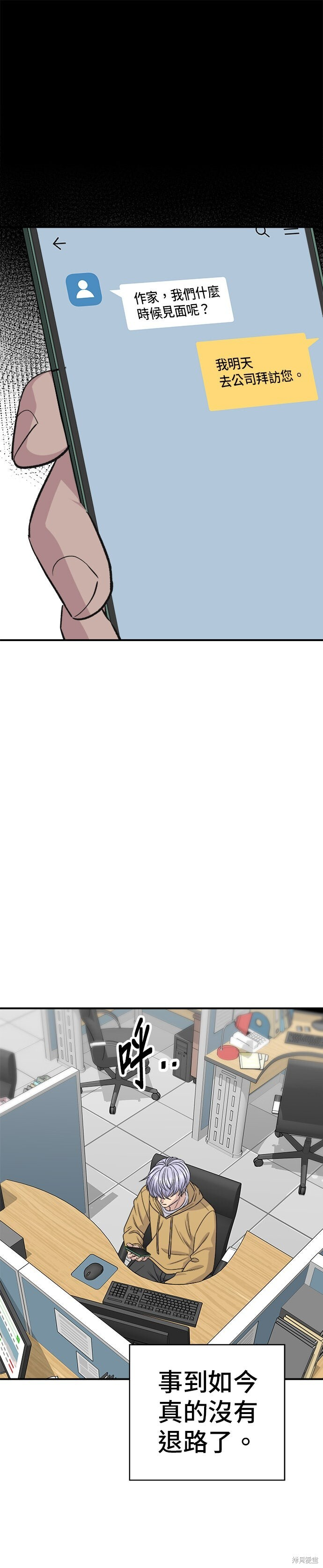 第257话 第29页