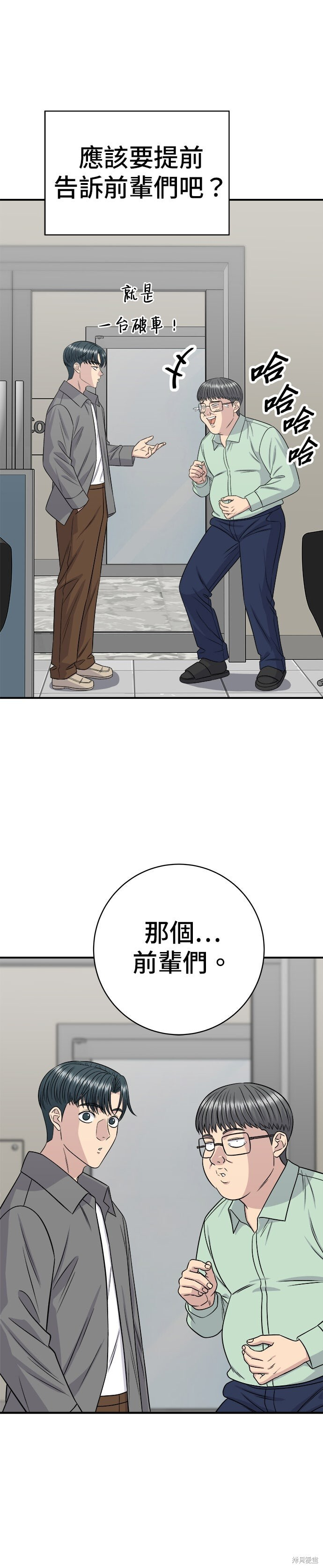 第257话 第30页